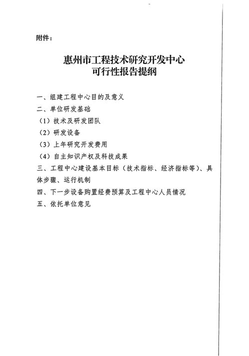 科技项目申报 立项 重点领域信息公开